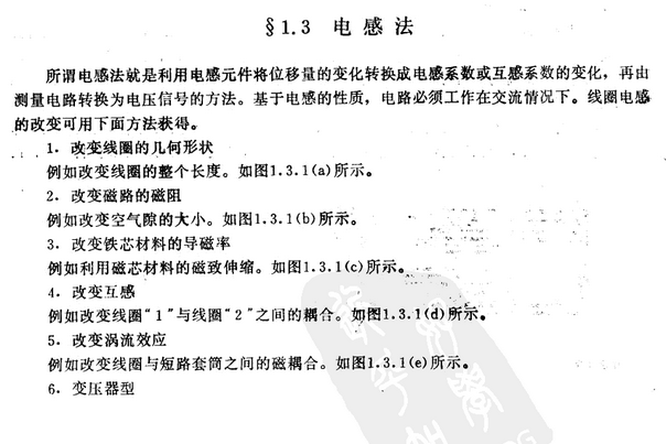 傳感器