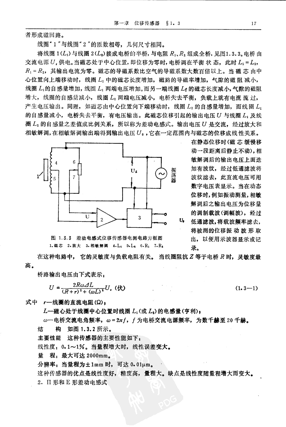 傳感器