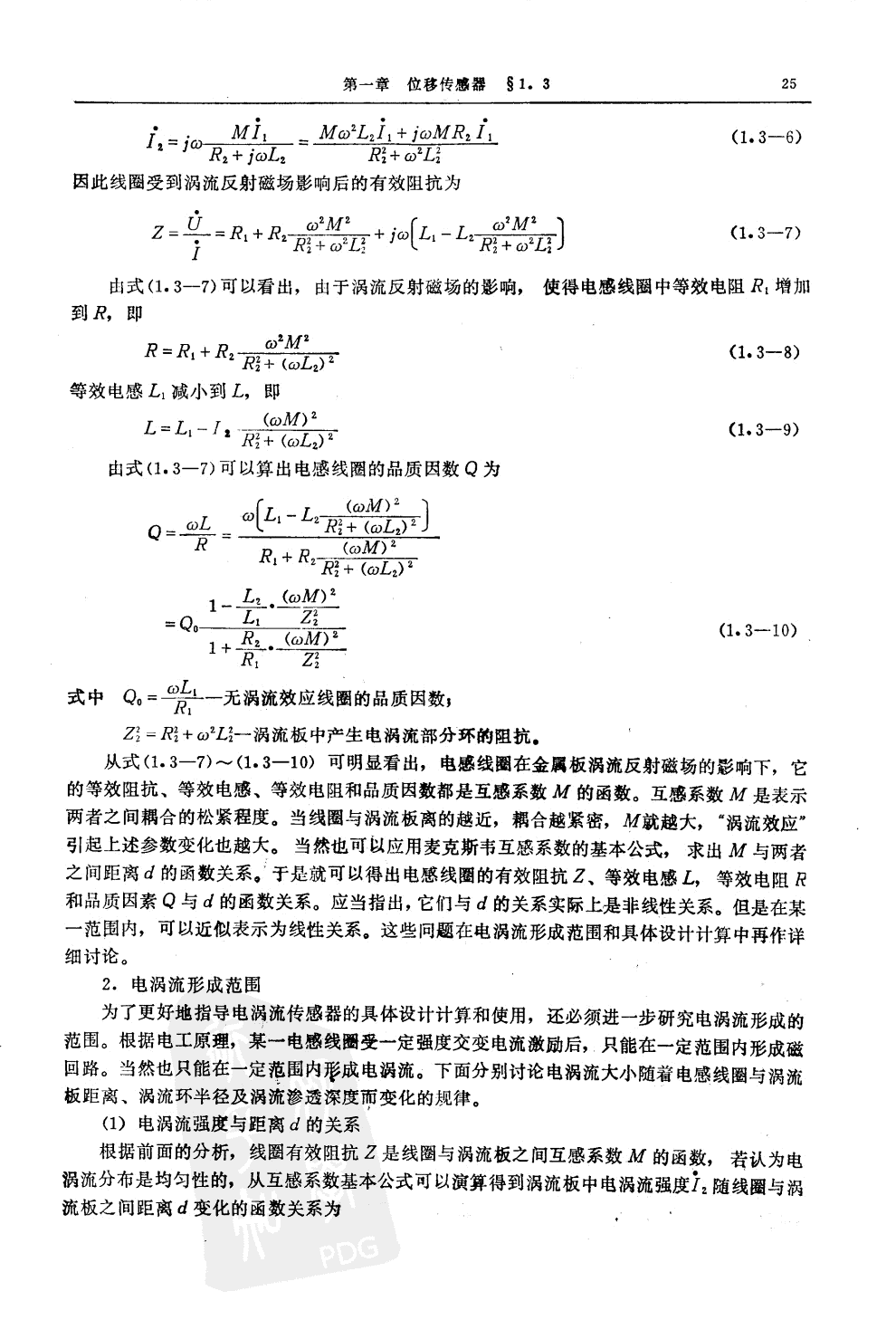 傳感器