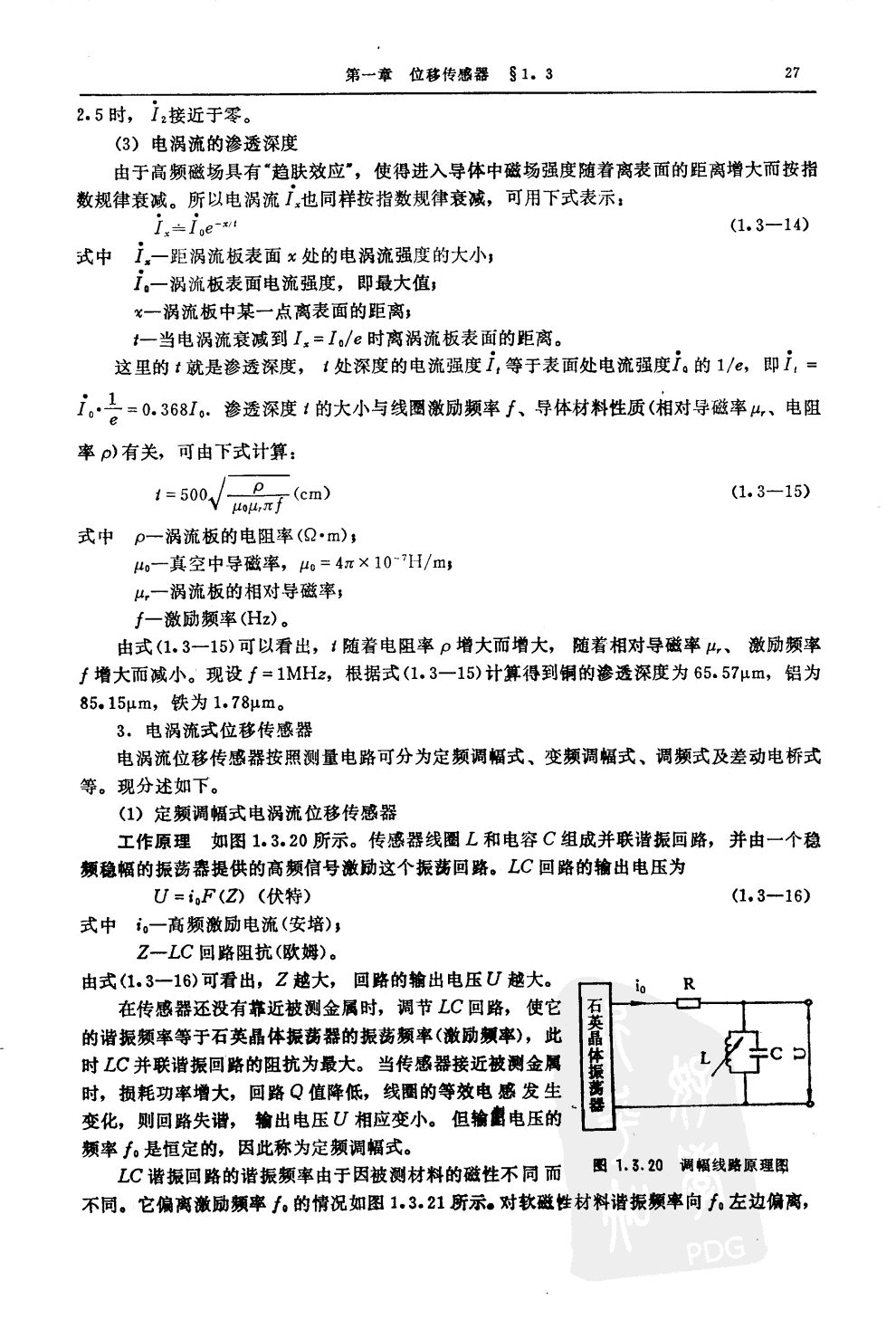 傳感器