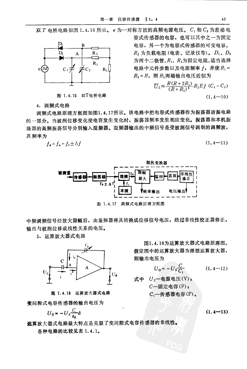 位移傳感器
