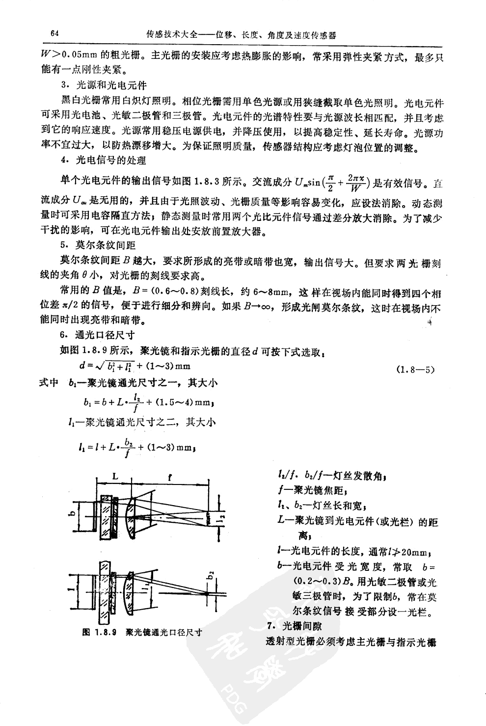 位移傳感器