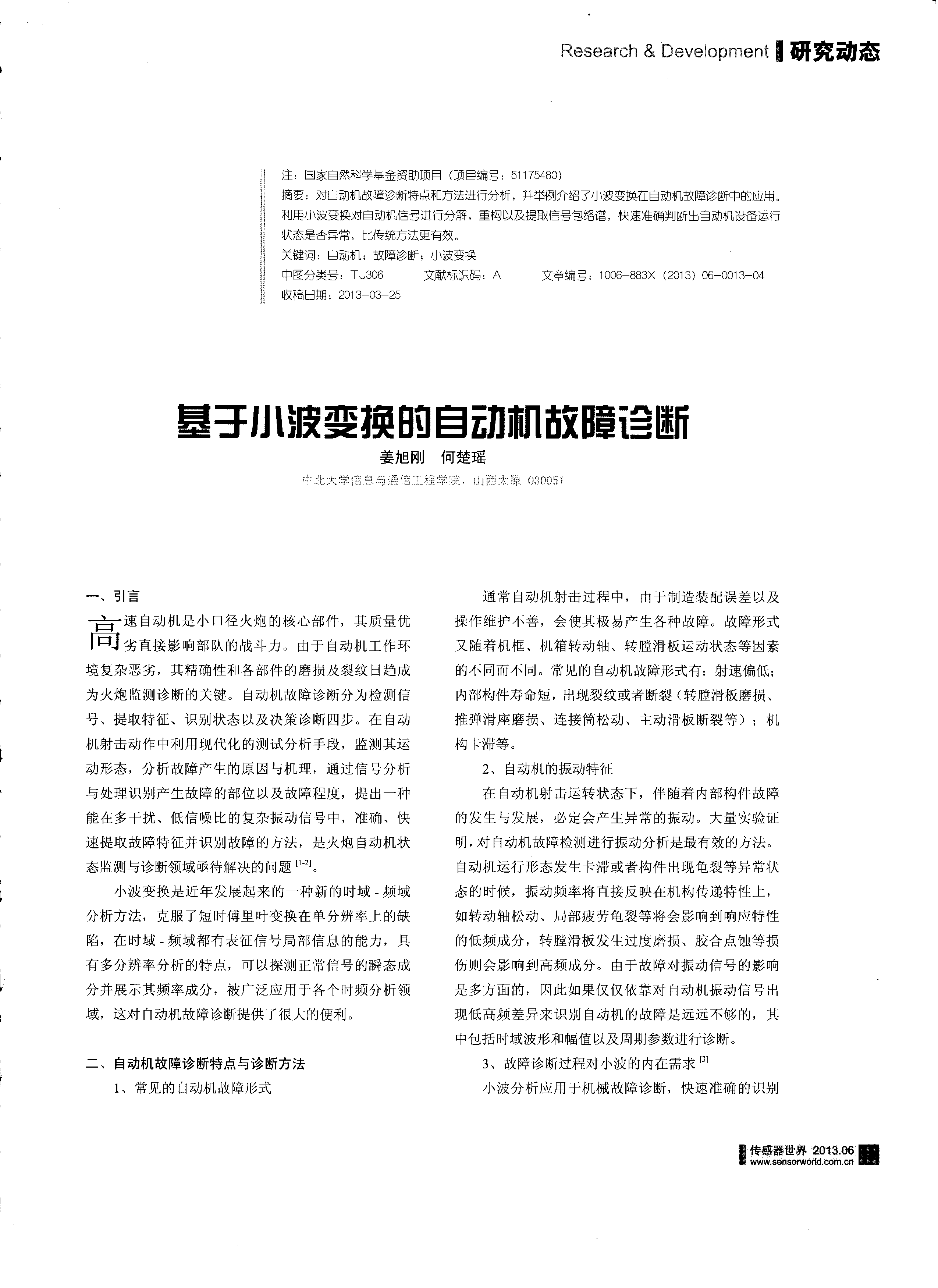 熒光氧傳感器