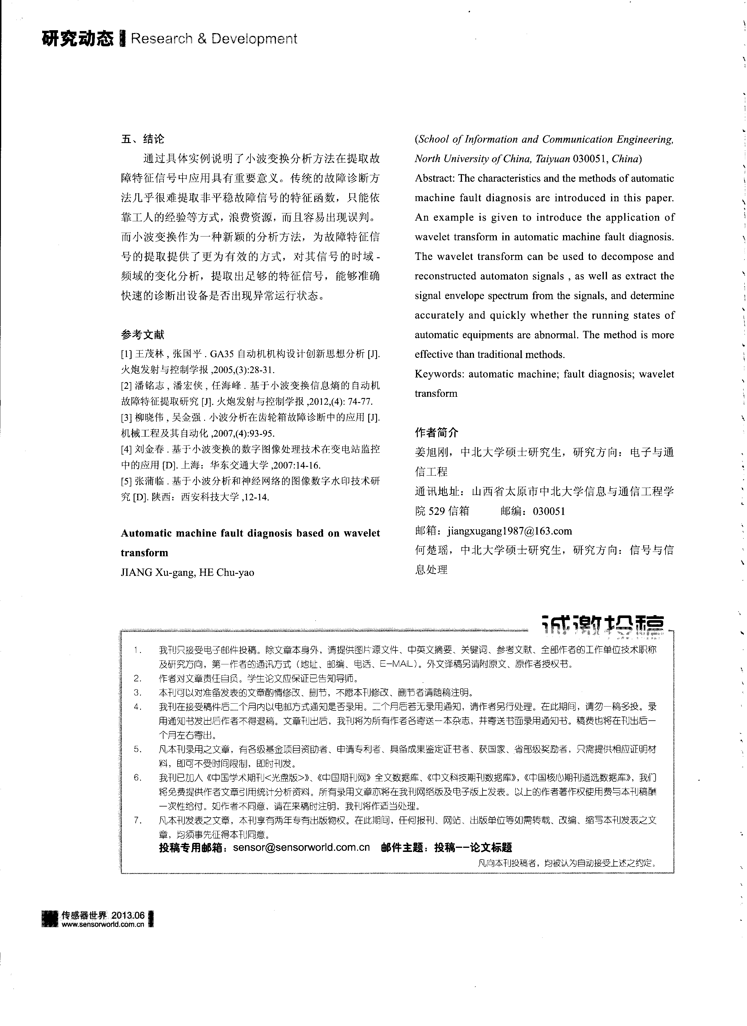 熒光氧傳感器